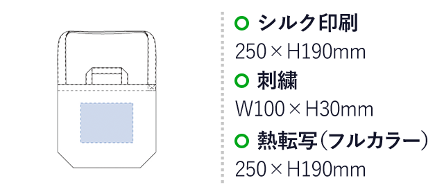 ハンドル付ショルダートート(tTR-0995) 名入れ画像 シルク印刷W250×H190mm 刺繍W100×H30mm フルカラー印刷W250×H190mm