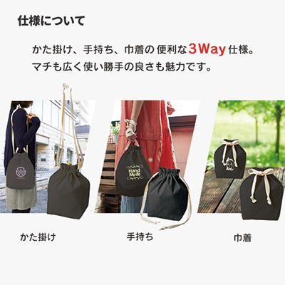 3WAY仕様でお洒落で便利！