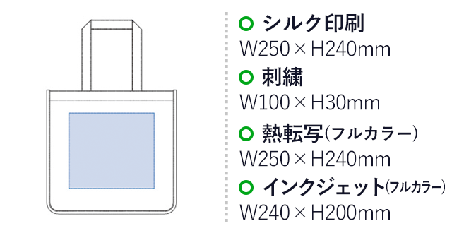 キャンバスホリデートート（L）（tTR-1001）シルク印刷：W250×H240mm　刺繍：W100×H30mm　熱転写：W250×H240mm　インクジェット：W240×H200mm