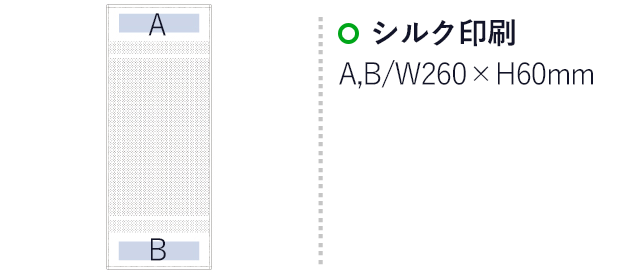 泉州おくばり白タオル（tTR-1002）名入れ画像 シルク印刷W260×H60mm