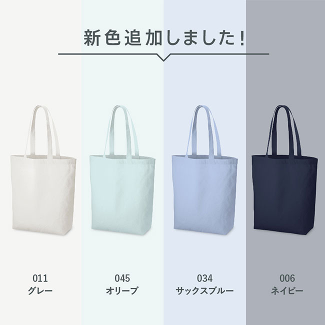 厚手コットンベーシックトート（M）（tTR-1012）新色追加しました
