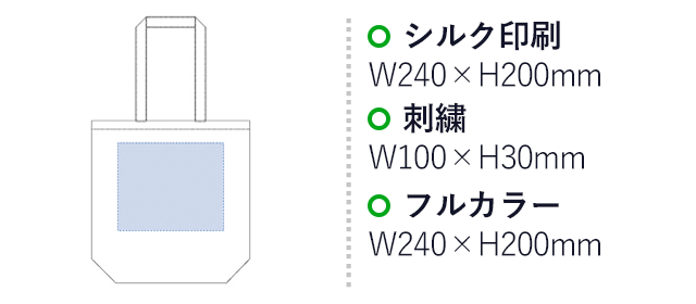 厚手コットンベーシックトート（M）（tTR-1012）シルク印刷：W240×H200mm　刺繍：W100×H30mm　フルカラー：W240×H200mm