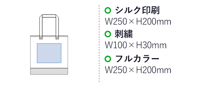 キャンバスカラーボトムフラットトート（tTR-1016）シルク印刷：W250×H200mm　刺繍：W100×H30mm　フルカラー：W250×H200mm
