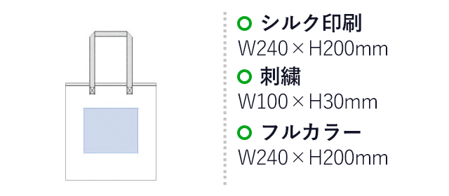 キャンバストップカラーガゼットトート（tTR-1017）シルク印刷：W240×H200mm　刺繍：W100×H30mm　フルカラー：W240×H200mm