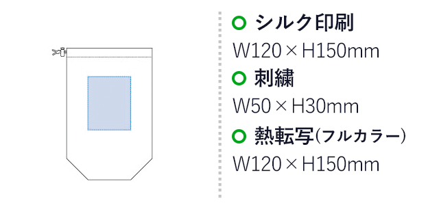 キルトフリースブランケット（巾着付）（tTR-1022）シルク印刷：W120×H150mm　刺繍：W50×H30mm　フルカラー：W120×H150mm