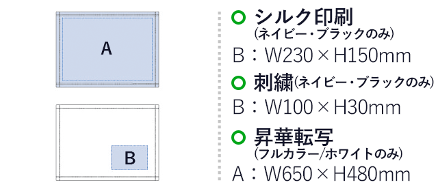 厚手スムースフリースミニブランケット（tTR-1024）シルク印刷：B/W230×H150mm　刺繍：B/W100×H30mm　昇華転写（フルカラー）：A/W650×H480mm