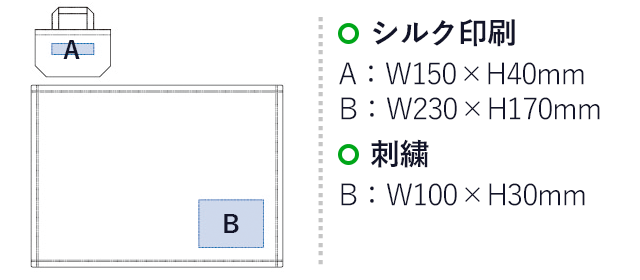 スムースフリースブランケット（バッグ付）（tTR-1027）シルク印刷：A/W150×H40mm、B/W230×H170mm　刺繍：B/W100×H30mm