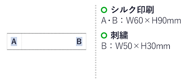 スムースフリースポケットストール（tTR-1030）シルク印刷：A・B/W60×H90mm　刺繍：B/W50×H30mm