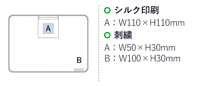 くるっと巾着収納ブランケット（tTR-1032）シルク印刷：A/W110×H110mm　刺繍：A/W50×H30mm、B/W100×H30mm