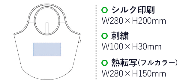 クルリト マルシェバッグ（tTR-1035）シルク印刷：W280×H200mm　刺繍：W100×H30mm　熱転写（フルカラー）：W280×H150mm