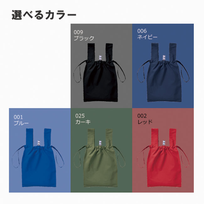 クルリト デイリー巾着バッグ（tTR-1038）カラーバリエーション