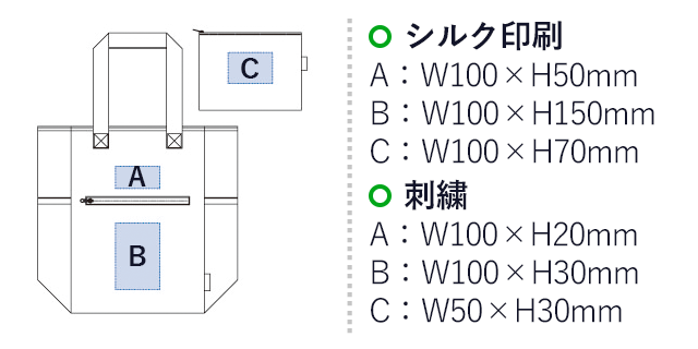 ポケリュックバッグ（tTR-1040）シルク印刷：A/W100×H50mm、B/W100×H150mm、C/W100×H70mm　刺繍：A/W100×H20mm、B/W100×H30mm、C/W50×H30mm