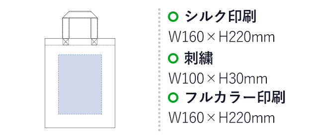 オーガニックコットンA4フラットバッグ（tTR-1044）名入れ画像　シルク印刷/Ｗ160×Ｈ220ｍｍ　刺繍/W100 ×H30ｍｍ　フルカラー印刷/Ｗ160ｍｍ×H220mm