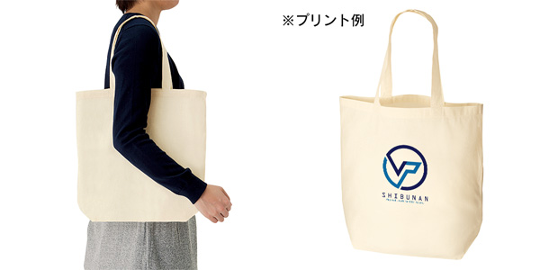 船底タイプのＡ４オーガニックコットンバッグ
