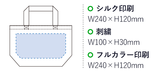 オーガニックコットンキャンバストート(S)（tTR-1046）名入れ画像　シルク印刷/Ｗ240×Ｈ120ｍｍ　刺繍/W100 ×H30ｍｍ　フルカラー印刷/Ｗ240ｍｍ×H120mm