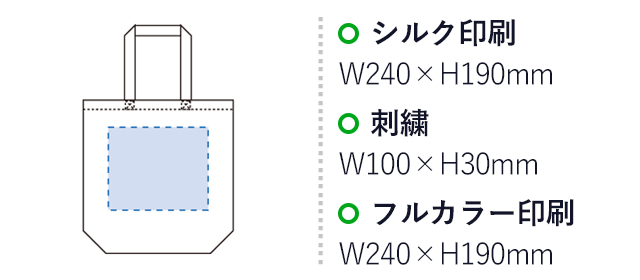 オーガニックコットンキャンバストート(M)内ポケット（tTR-1050）名入れ画像　シルク印刷/Ｗ240×Ｈ190ｍｍ　刺繍/W100 ×H30ｍｍ　フルカラー印刷/Ｗ240ｍｍ×H190mm