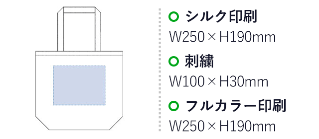 オーガニックコットンキャンバストート(L)内ポケット（tTR-1051）名入れ画像　シルク印刷/Ｗ250×Ｈ190ｍｍ　刺繍/W100 ×H30ｍｍ　フルカラー印刷/Ｗ250ｍｍ×H190mm