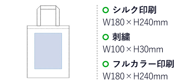 厚手コットンA4スクエアトート（tTR-1052）名入れ画像　シルク印刷/Ｗ180×Ｈ240ｍｍ　刺繍/W100 ×H30ｍｍ　フルカラー印刷/Ｗ180ｍｍ×H240mm