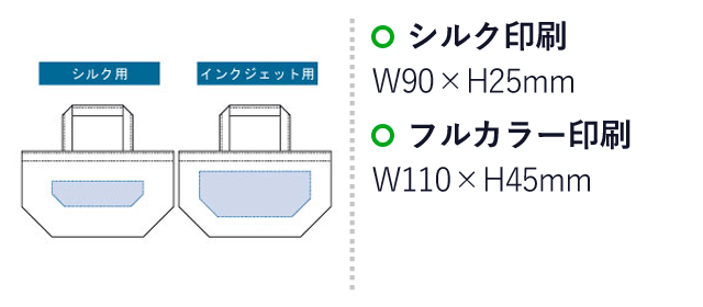 ライトキャンバスパッケージトート（TS-1054）名入れ画像　シルク印刷/Ｗ90×Ｈ25ｍｍ　フルカラー印刷/Ｗ110ｍｍ×H45mm