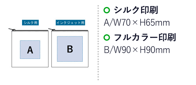 ライトキャンバスフラットポーチ(SS)（tTR-1055）名入れ画像　シルク印刷/Ｗ70×Ｈ65ｍｍ　　フルカラー印刷/W90×H90ｍｍ