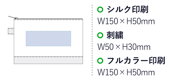 キャンバスデニムボトムフラットポーチ(S)（tTS-1057）名入れ画像　シルク印刷/Ｗ150×Ｈ50ｍｍ　　刺繍/W50×H30ｍｍ フルカラー印刷/W150×H50ｍｍ