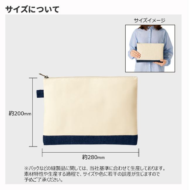 キャンバスデニムボトムフラットポーチ(M)(tTR-1058)サイズについて