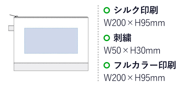 キャンバスデニムボトムフラットポーチ(M)（tTS-1058）名入れ画像　シルク印刷/Ｗ150×Ｈ50ｍｍ　　刺繍/W50×H30ｍｍ フルカラー印刷/W150×H50ｍｍ