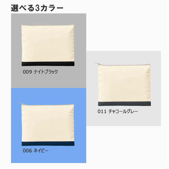 ライトキャンバスカラーボトムフラットポーチ(S)（tTR-1067）選べる3カラー