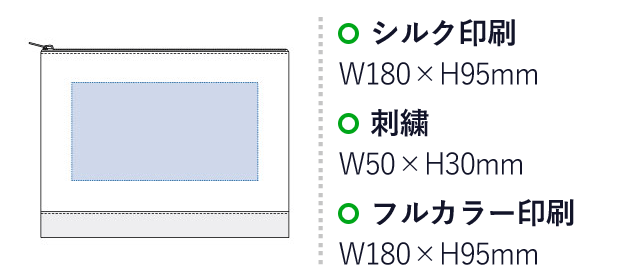 ライトキャンバスカラーボトムフラットポーチ(M)（TS-1068）名入れ画像　シルク印刷/Ｗ180×Ｈ95ｍｍ　刺繍/W50×H30　フルカラー印刷/W180×H95ｍｍ　