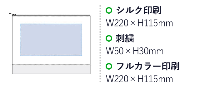 ライトキャンバスカラーボトムフラットポーチ(L)（TS-1069）名入れ画像　シルク印刷/Ｗ220×Ｈ115ｍｍ　刺繍/W50×H30　フルカラー印刷/W220×H115ｍｍ　