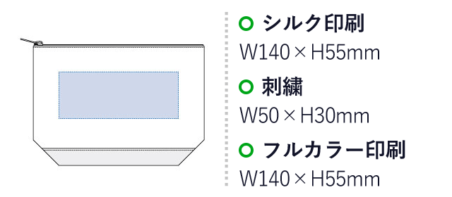 ライトキャンバスカラーボトムフラットポーチ(S)（tTS-1070）名入れ画像　シルク印刷/Ｗ140×Ｈ55ｍｍ　刺繍/W50×H30　フルカラー印刷/W140×H55ｍｍ　