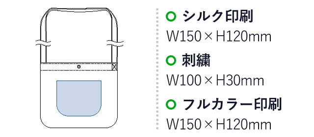 シャンブリックサコッシュ（tTS-1073）名入れ画像　シルク印刷/Ｗ150×Ｈ120ｍｍ　刺繍/W100×H30mm フルカラー印刷/Ｗ150ｍｍ×H120mm