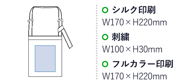 シャンブリックサコッシュ（tTS-1074）名入れ画像　シルク印刷/Ｗ170×Ｈ220ｍｍ　刺繍/W100×H30mm フルカラー印刷/Ｗ170ｍｍ×H220mm