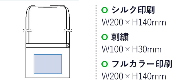 キャンバスサコッシュ　インナーポケット付（tTS-1075）名入れ画像　シルク印刷/Ｗ200×Ｈ140ｍｍ　刺繍/W100×H30mm フルカラー印刷/Ｗ200ｍｍ×H140mm