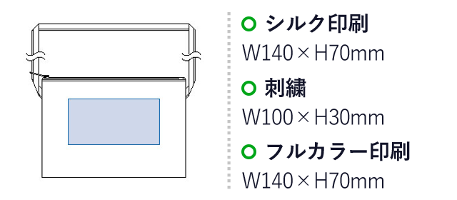 ガゼットミニサコッシュ（tTS-1076）名入れ画像　シルク印刷/Ｗ140×Ｈ70ｍｍ　　刺繍/W100×H30ｍｍ フルカラー印刷/W140×H70ｍｍ