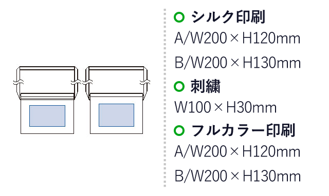 フロントポケットサコッシュ（tTS-1077）名入れ画像　シルク印刷/Ｗ200×Ｈ120ｍｍ　W200×130ｍｍ　刺繍/W100×H30ｍｍ フルカラー印刷/Ｗ200ｍｍ×H120mm　W200×H130ｍｍ