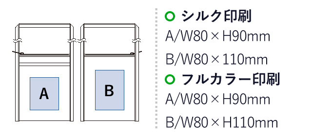 ジュートコットンサコッシュ（tTS-1078）名入れ画像　シルク印刷/Ｗ80×Ｈ90ｍｍ　W80×110ｍｍ フルカラー印刷/Ｗ80ｍｍ×H90mm　W80×H110ｍｍ