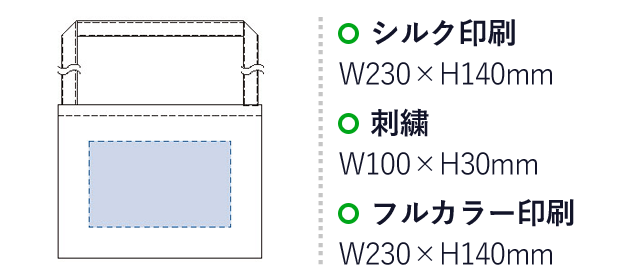 厚手コットンサコッシュ（tTR-1079）名入れ画像　シルク印刷/Ｗ230×Ｈ140ｍｍ　刺繍/W100 ×H30ｍｍ　フルカラー印刷/Ｗ230ｍｍ×H140mm