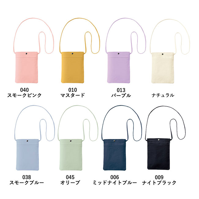 キャンバスフロントポケットサコッシュ（tTR-1082）カラー展開