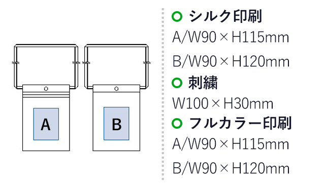 キャンバスフロントポケットサコッシュ（tTS-1082）名入れ画像　シルク印刷/Ｗ90×Ｈ115ｍｍ　W90×H120mm　刺繍/W100×H30mmフルカラー印刷/Ｗ90ｍｍ×H115mm　W90×H120mm