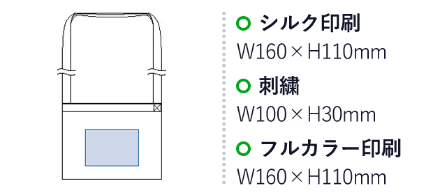 ジュートコットンサコッシュ（tTS-1083）名入れ画像　シルク印刷/Ｗ160×Ｈ110ｍｍ　刺繍/W100×H30mm フルカラー印刷/Ｗ160ｍｍ×H110mm