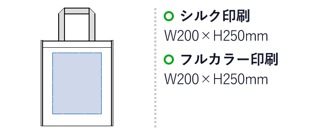 不織布A4スクエアトートコンビカラー（tTS-1089）名入れ画像　シルク印刷/Ｗ200×Ｈ250ｍｍ　フルカラー印刷/W200×H250ｍｍ