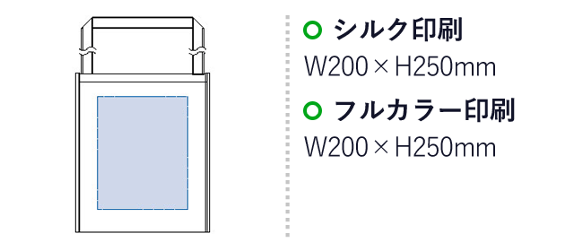 不織布A4スクエアショルダートート（tTS-1087）名入れ画像　シルク印刷/Ｗ200×Ｈ250ｍｍ フルカラー印刷/W200×H250ｍｍ　