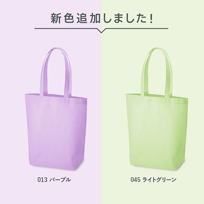 不織布バッグ(M)（tTR-1089）新色追加しました