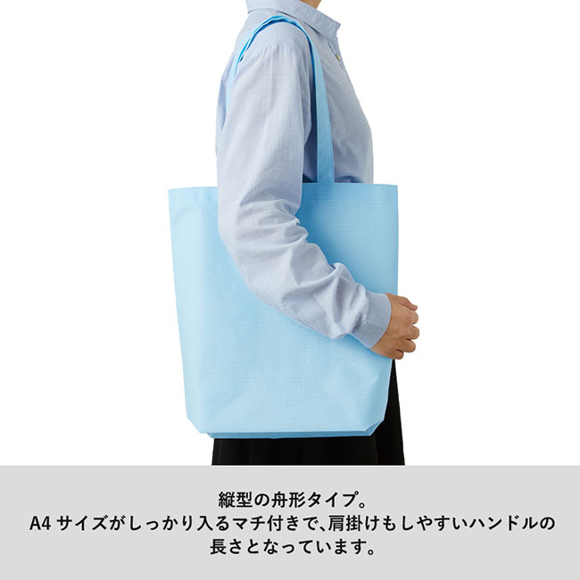 不織布バッグ(M)（tTR-1089）A４サイズがしっかり入る舟形タイプ