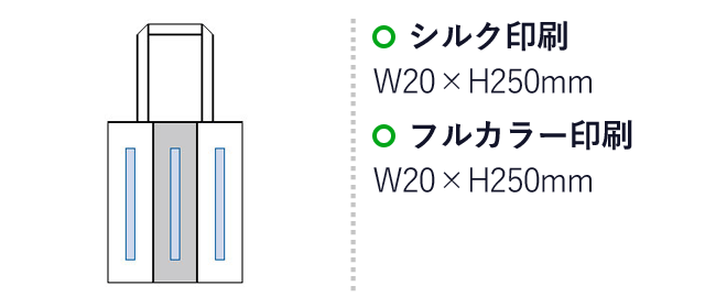 不織布カラーライントート（tTS-1090）名入れ画像　シルク印刷/Ｗ20×Ｈ250ｍｍ　フルカラー印刷/W20×H250ｍｍ　