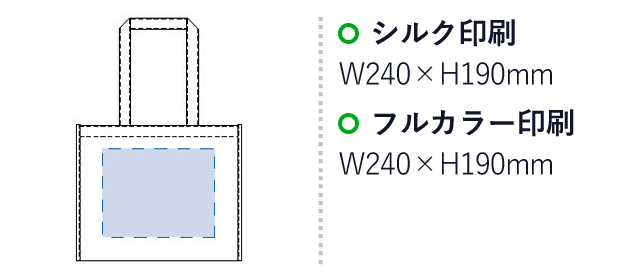 不織布A4ワイドスクエアトート（tTS-1092）名入れ画像　シルク印刷/Ｗ240×Ｈ190ｍｍ　フルカラー印刷/W240×H190ｍｍ