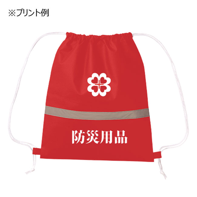 不織布リフレクター付付巾着リュック(tTR-1093)※プリント例1