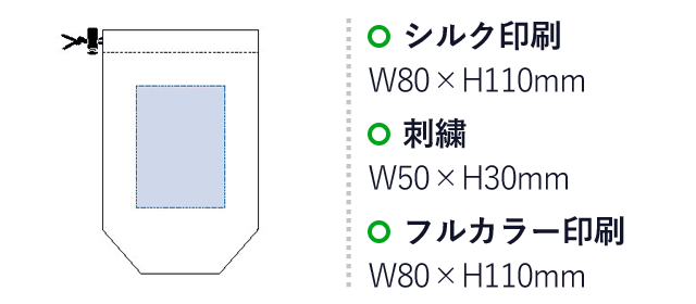 クールブランケット(巾着付)（tTR-1098）名入れ画像　シルク印刷/W80×H110ｍｍ　刺繍/W50×H30ｍｍ　フルカラー印刷/ W80×H110mm　