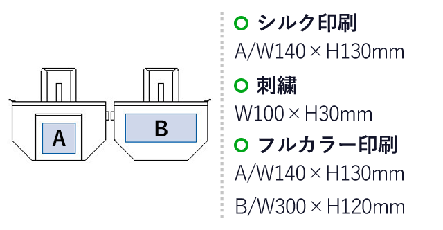 クルリトクーラーバッグ（tTR-1100）シルク印刷：A/W140×H130mm　刺繍：W100×H30mm　フルカラー印刷：A/W140×H130mm　B/W300×H120mm